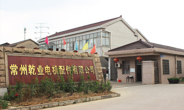 走進乾業